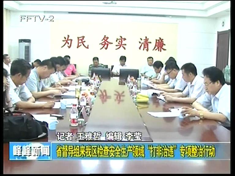 ǰʡ(do)M҅^(q)z鰲ȫa(chn)I(lng)򡰴`(xing)Є